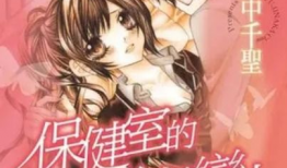 保健室的秘密动漫,探寻青春成长的秘密花园